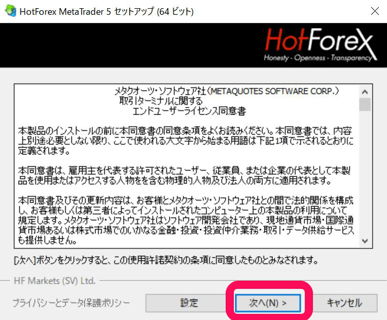 プラットフォームのインストール④