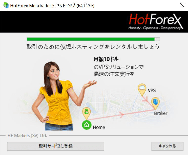 プラットフォームのインストール⑤