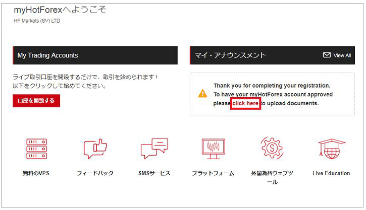 HOTorexのマイアナウンスメント①