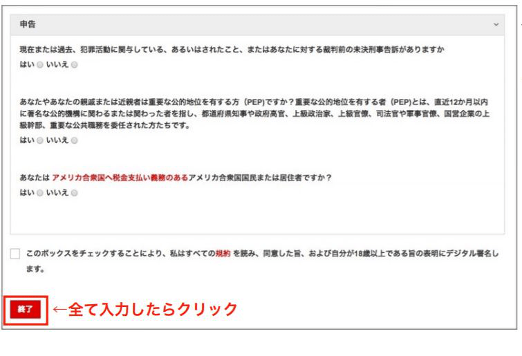 HOTorexのマイアナウンスメント⑤