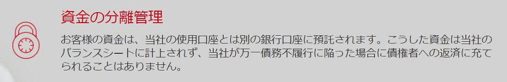 信託保全措置
