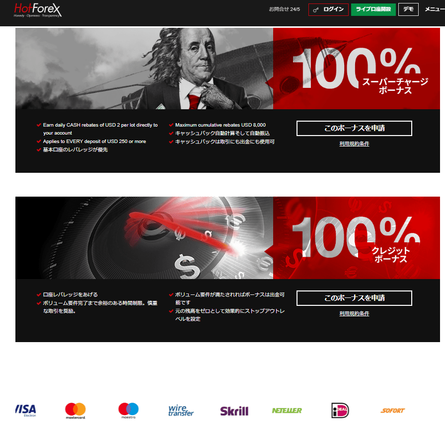 30%レスキューボーナスがない