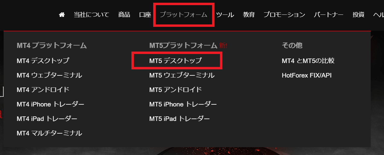 プラットフォームのインストール①