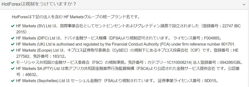 HOTForexのライセンス情報