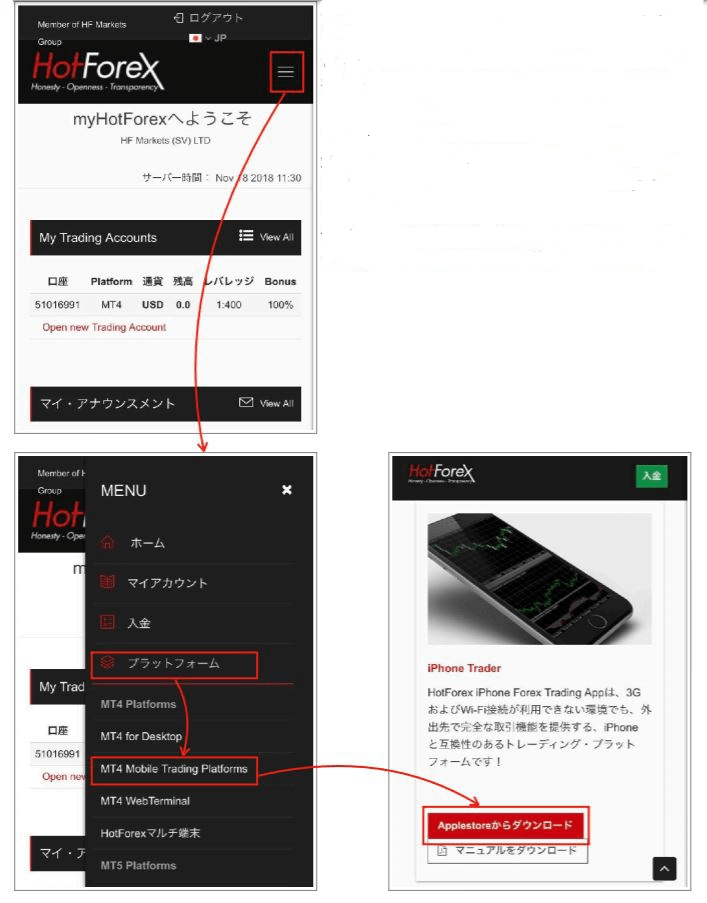 MT4 iPhoneトレーダーダウンロード1